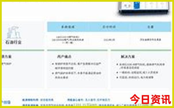 7月份长白山旅游攻略